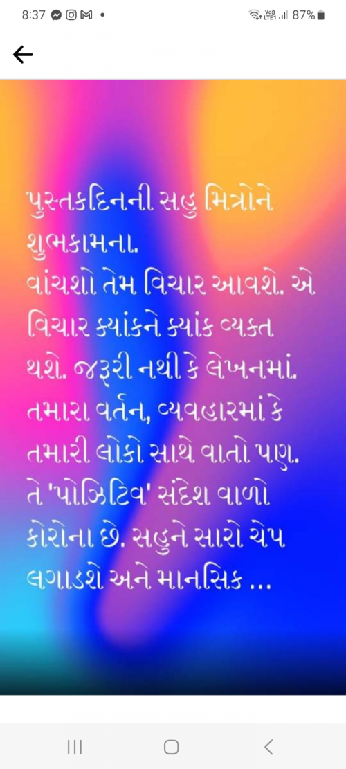 Post by SUNIL ANJARIA on 23-Apr-2023 08:39am