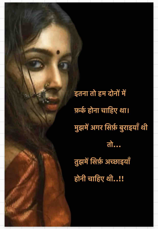 Hindi Thought by Dipika : 111871614