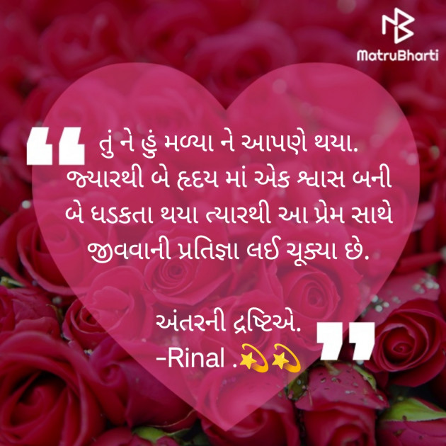 English Shayri by Rinal Patel : 111871604