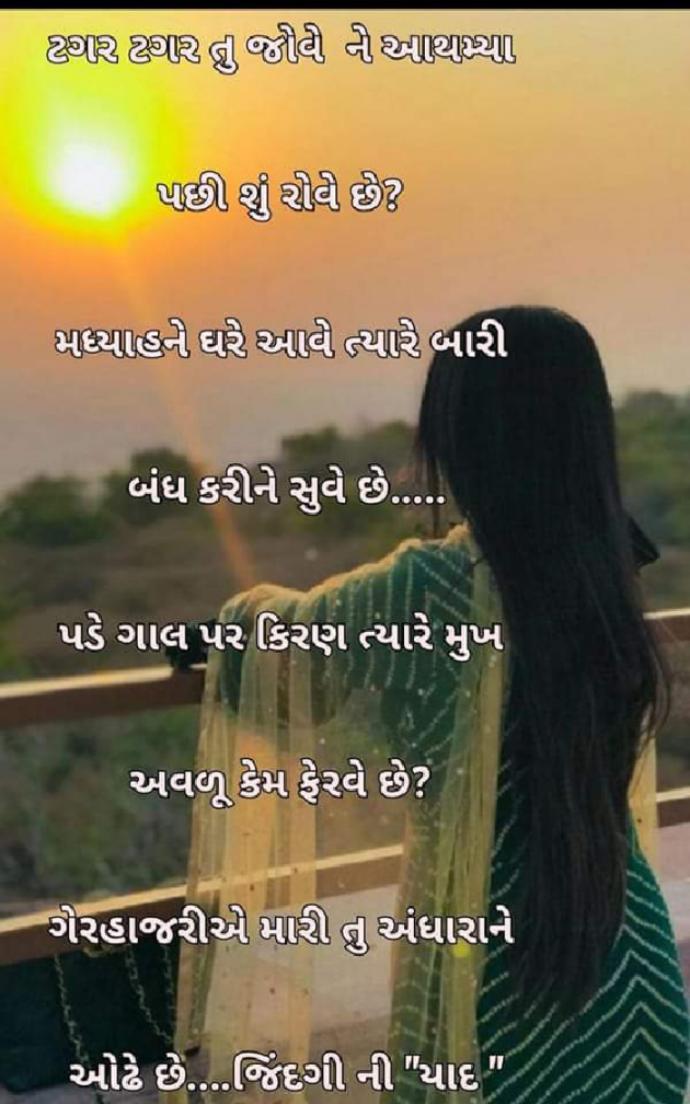 Gujarati Whatsapp-Status by Ajit : 111871632