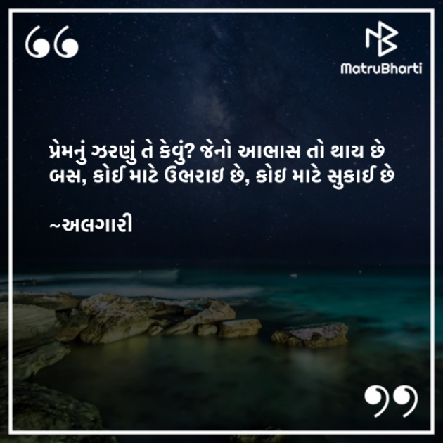 Gujarati Quotes by Ranveer Algari : 111871671