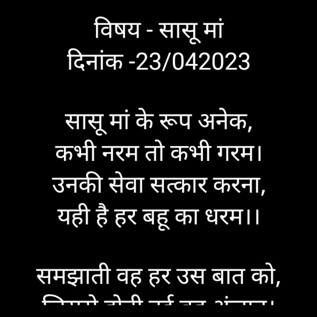 Hindi Poem by किरन झा मिश्री : 111871684