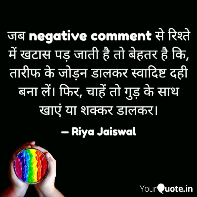 Hindi Quotes by Riya Jaiswal : 111871712