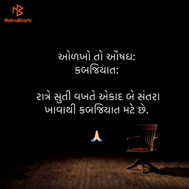 Gujarati Blog by Umakant : 111871732