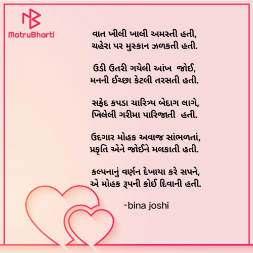 Post by bina joshi on 23-Apr-2023 09:09pm