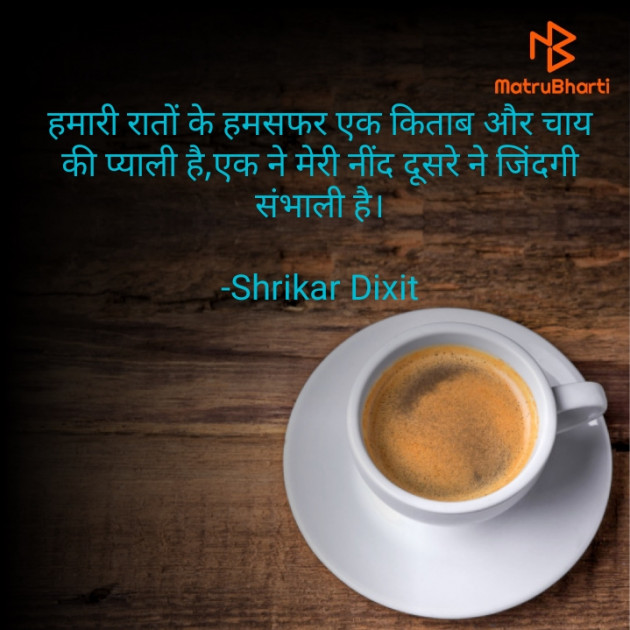 Hindi Motivational by Shrikar Dixit : 111871776