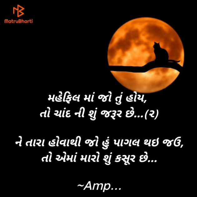 English Shayri by Artik Prajapati : 111871804