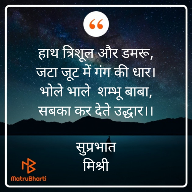 Hindi Quotes by किरन झा मिश्री : 111871810