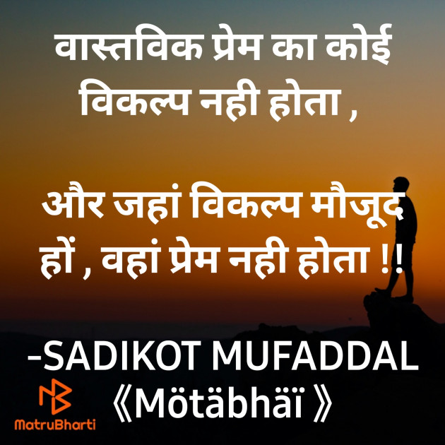 Hindi Good Morning by SADIKOT MUFADDAL 《Mötäbhäï 》 : 111871819