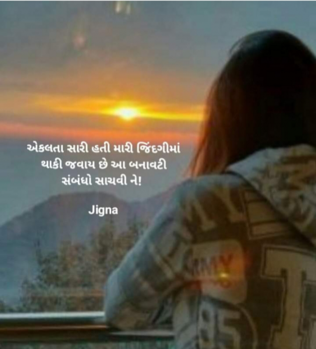 Gujarati Blog by Jigna Pandya : 111871828