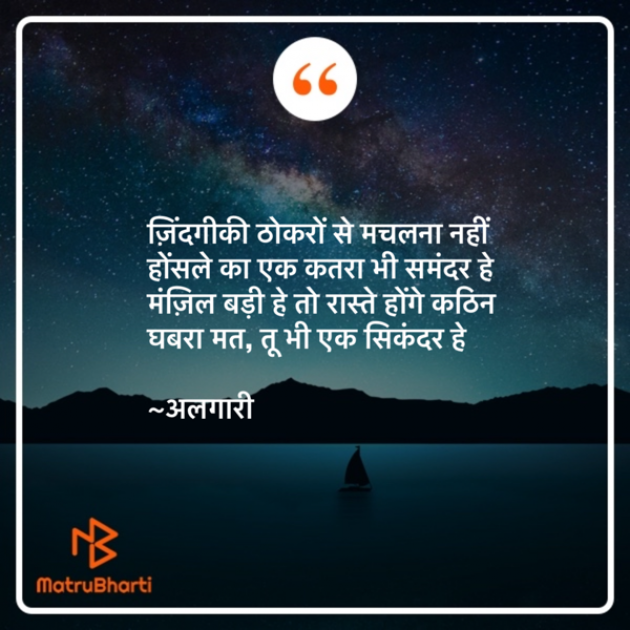 Hindi Quotes by Ranveer Algari : 111871838