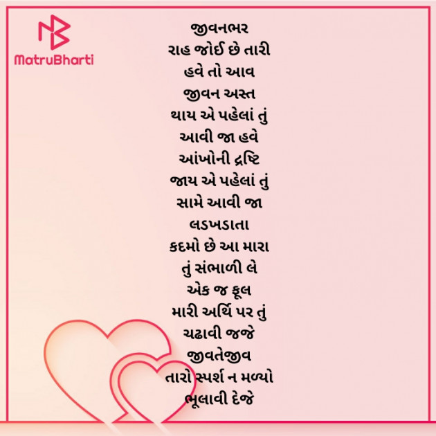 Gujarati Hiku by Mir : 111871843