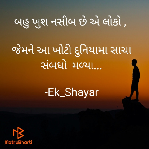 Gujarati Quotes by Ek_Shayar : 111871849