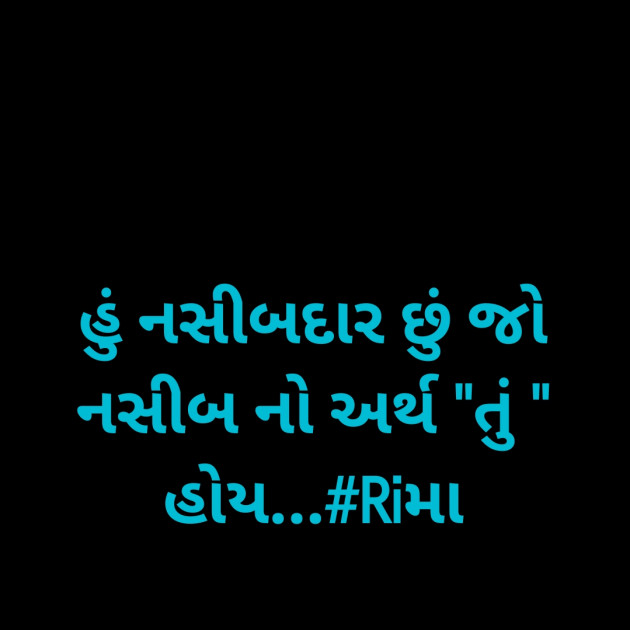 Gujarati Whatsapp-Status by Rima Bhatt : 111871870