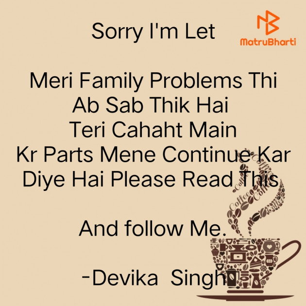 Hindi Sorry by Devika  Singh : 111871888