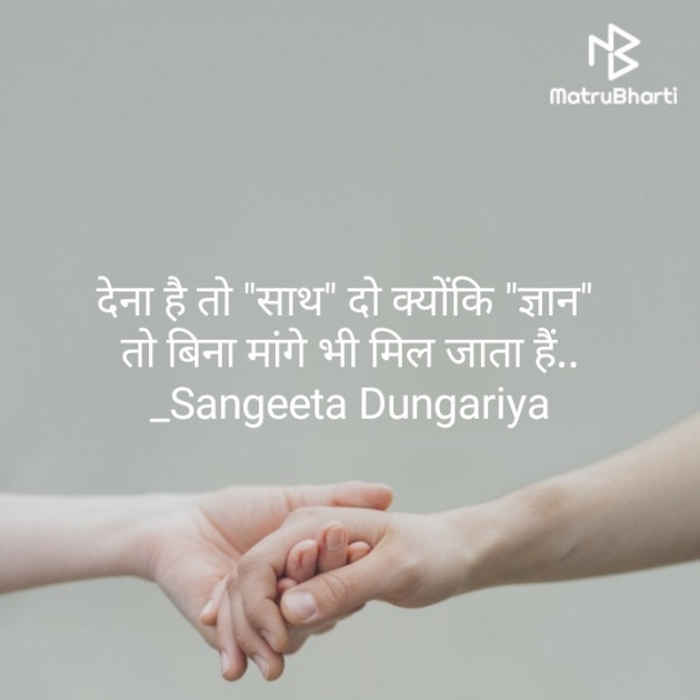 Hindi Whatsapp-Status by Sangeeta Dungariya : 111871909