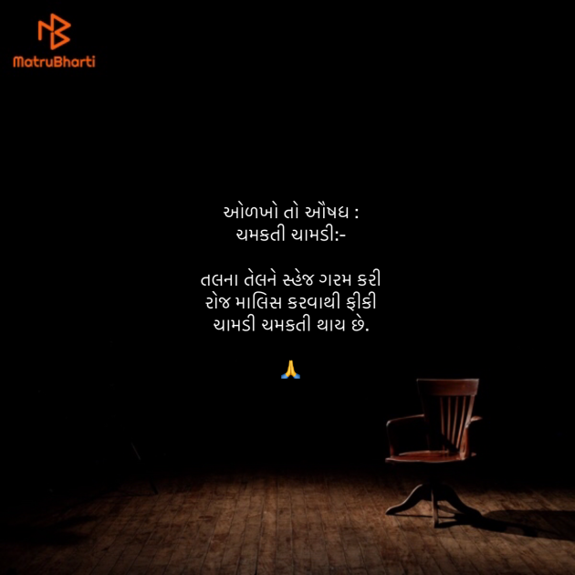 Gujarati Blog by Umakant : 111871923