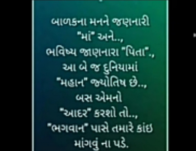 Gujarati Shayri by Mer Anil : 111871940