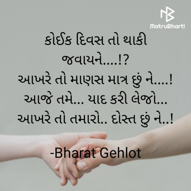 Gujarati Whatsapp-Status by B     Gov Of Guj : 111871947