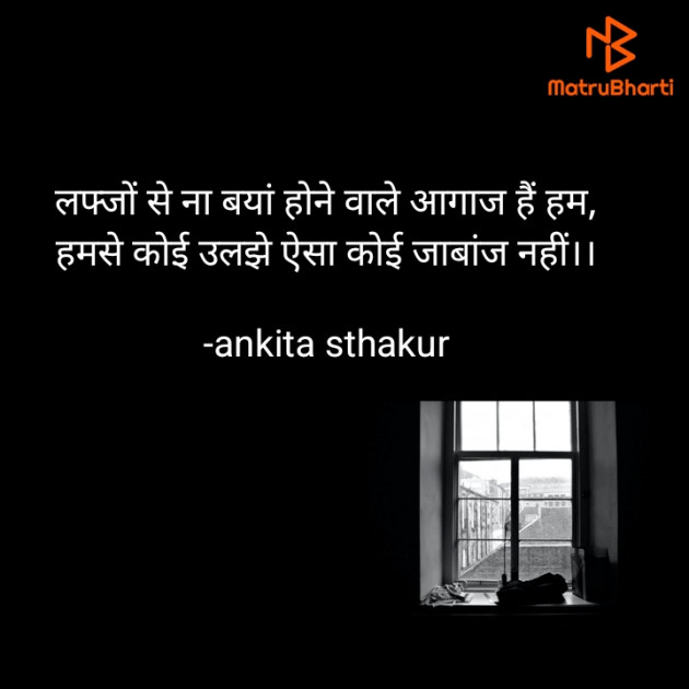 Hindi Quotes by ankita sthakur : 111871969