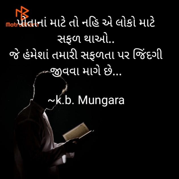 Gujarati Thought by ધારું : 111871973