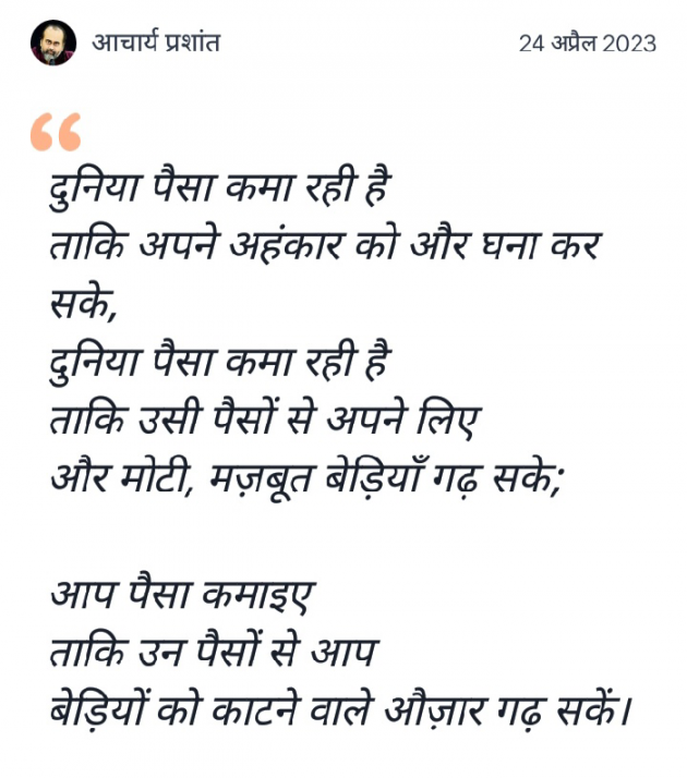 Hindi Motivational by Madhu : 111871975