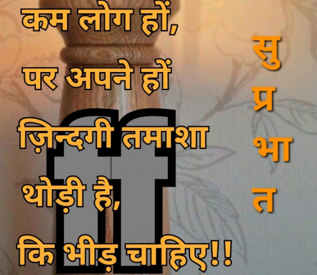 Hindi Quotes by LM Sharma : 111871980