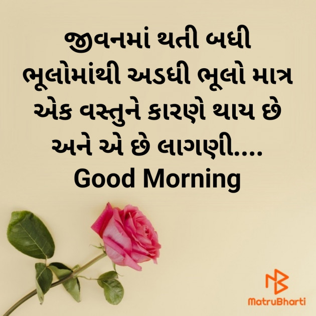 Gujarati Good Morning by Nirav Devani : 111871992