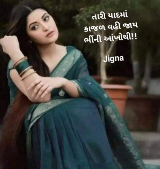 Gujarati Whatsapp-Status by Jigna Pandya : 111872009