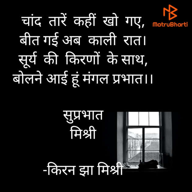 Hindi Quotes by किरन झा मिश्री : 111872016