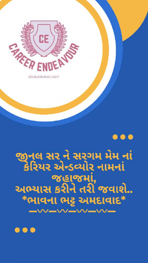 Gujarati Thank You by Bhavna Bhatt : 111872024