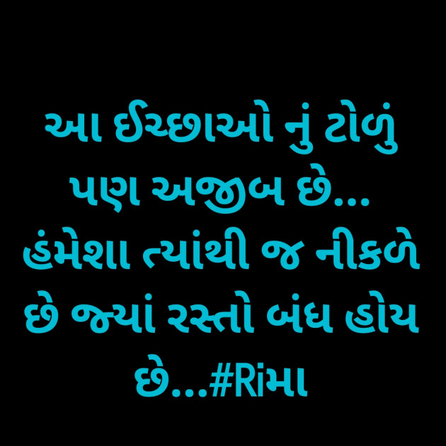 Gujarati Whatsapp-Status by Rima Bhatt : 111872031