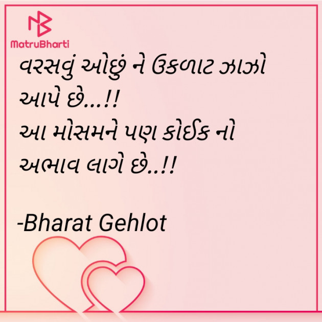 Gujarati Whatsapp-Status by B     Gov Of Guj : 111872059