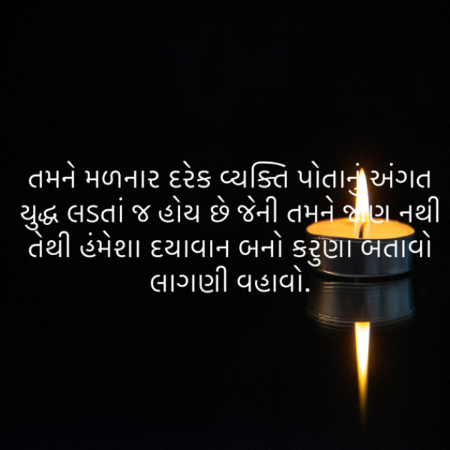 Gujarati Blog by ek archana arpan tane : 111872079