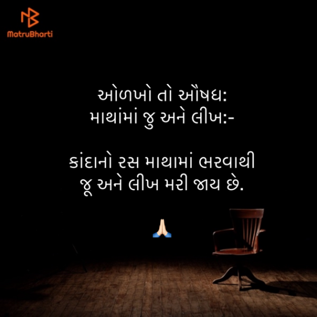 Gujarati Blog by Umakant : 111872114