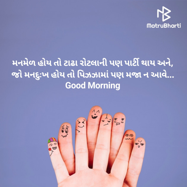 Gujarati Good Morning by Nirav Devani : 111872169