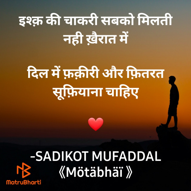 Hindi Good Morning by SADIKOT MUFADDAL 《Mötäbhäï 》 : 111872214