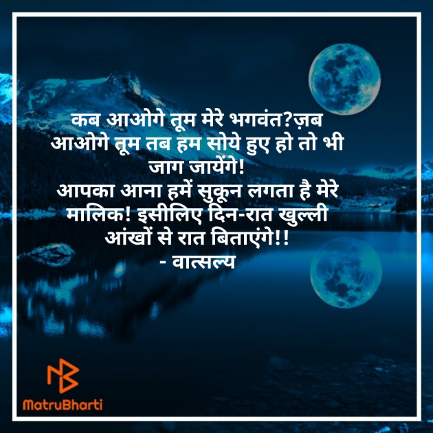Hindi Motivational by वात्सल्य : 111872219