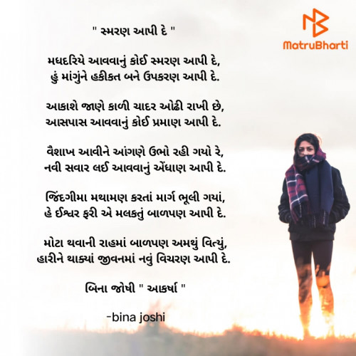 Post by bina joshi on 26-Apr-2023 03:50pm