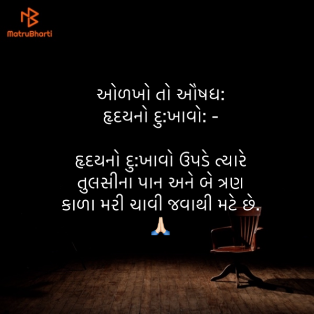 Gujarati Blog by Umakant : 111872287