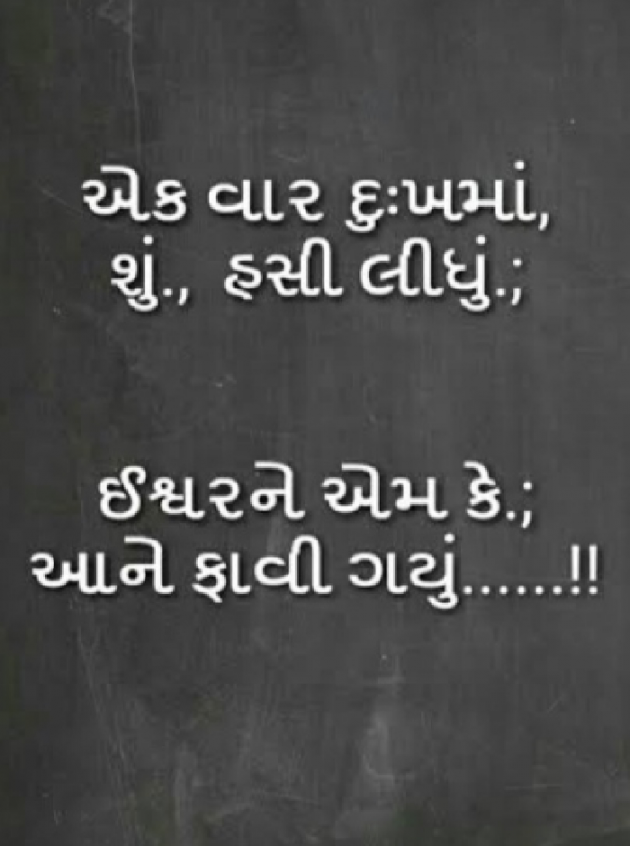 Gujarati Shayri by Mer Anil : 111872301