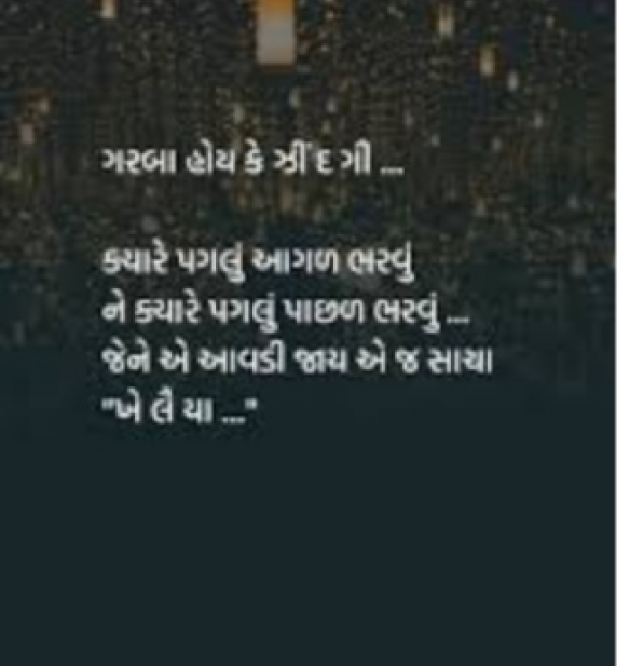 Gujarati Shayri by Mer Anil : 111872302