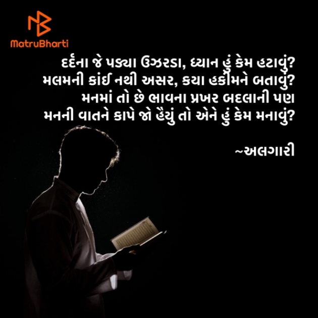 Gujarati Whatsapp-Status by Ranveer Algari : 111872327