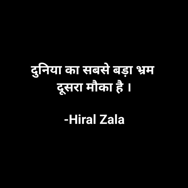Hindi Quotes by Hiral Zala : 111872328