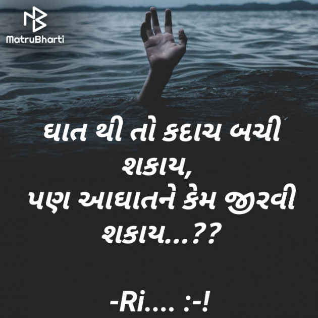 Gujarati Shayri by Riddhi Trivedi : 111872330