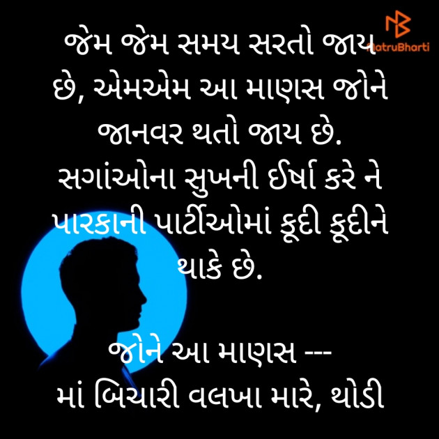 Gujarati Poem by Rekha Detroja : 111872345