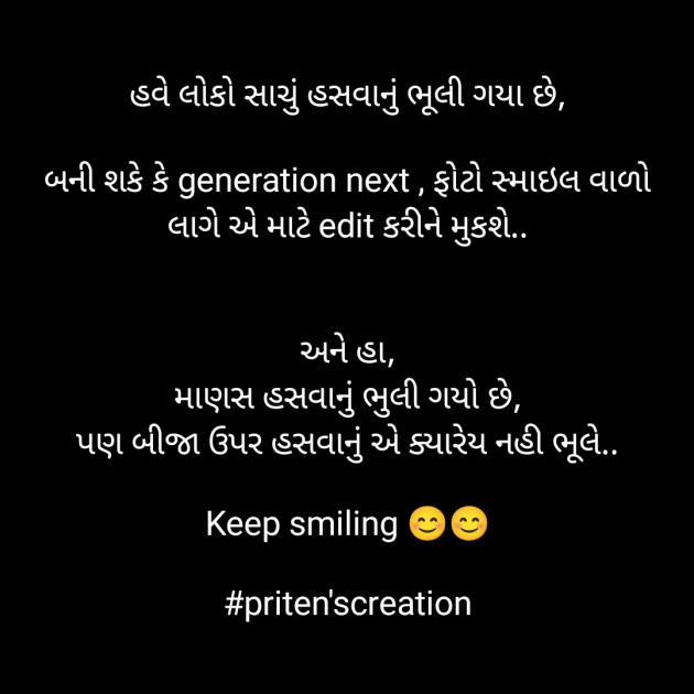 Gujarati Blog by Priten K Shah : 111872361