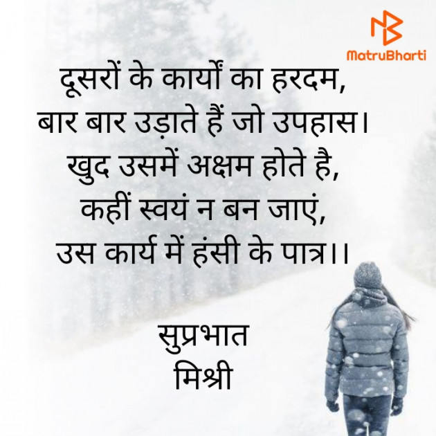 Hindi Quotes by किरन झा मिश्री : 111872365