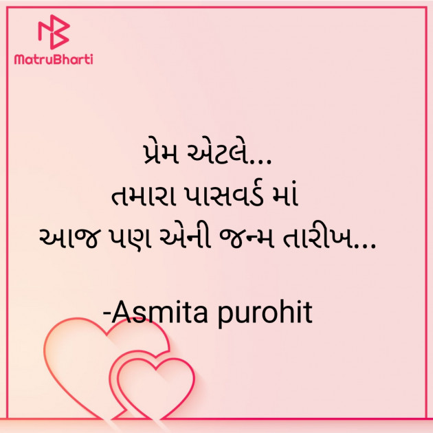 Gujarati Whatsapp-Status by Asmita purohit : 111872396