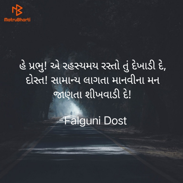 Gujarati Whatsapp-Status by Falguni Dost : 111872399